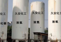 高純度氣體氣瓶干燥、抽真空及問題處理